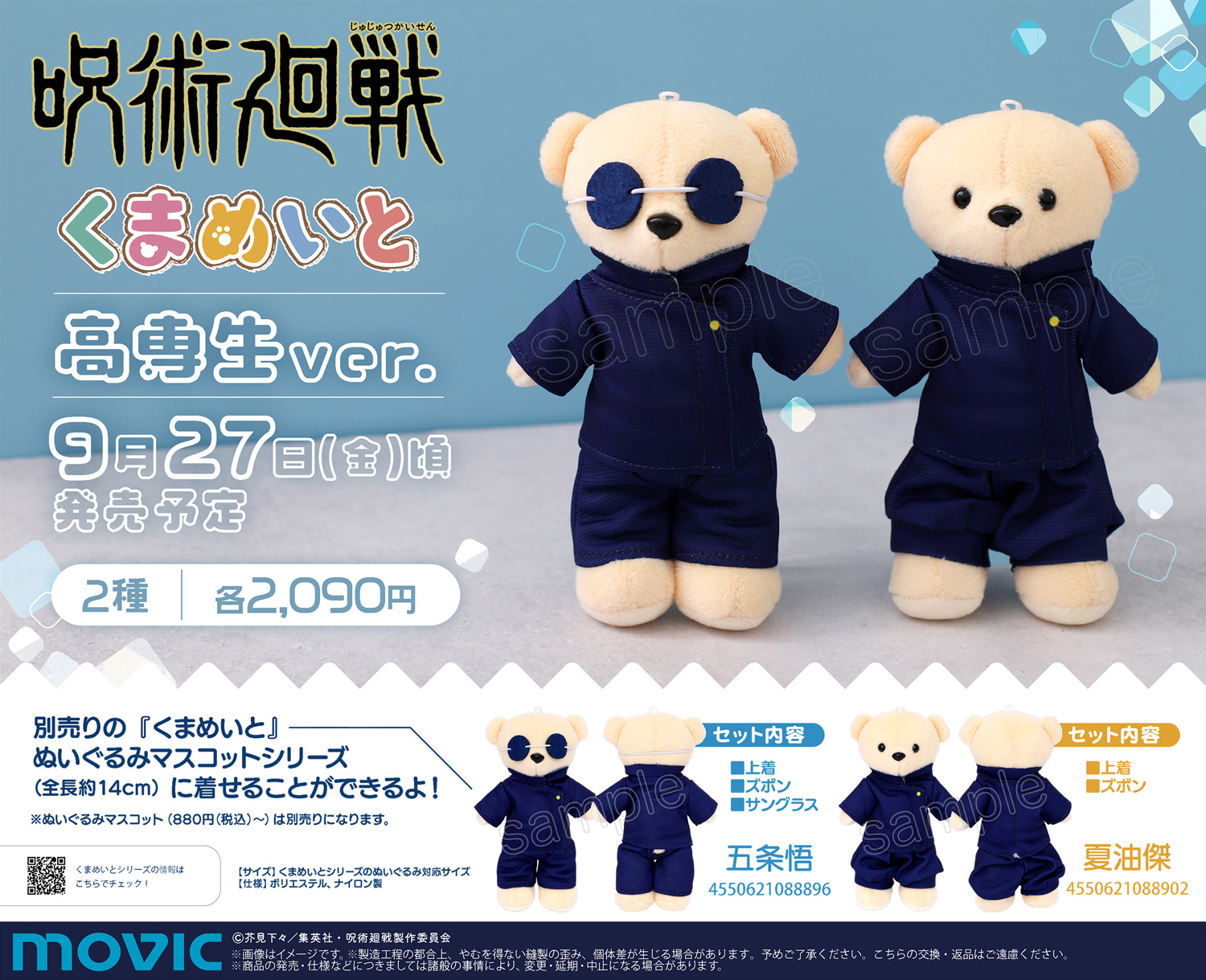 専用 呪物 呪い 呪い代行 くまのぬいぐるみ 楽天市場】呪術廻戦 ベア 伏黒恵 ぬいぐるみ くま クマ ※定形外