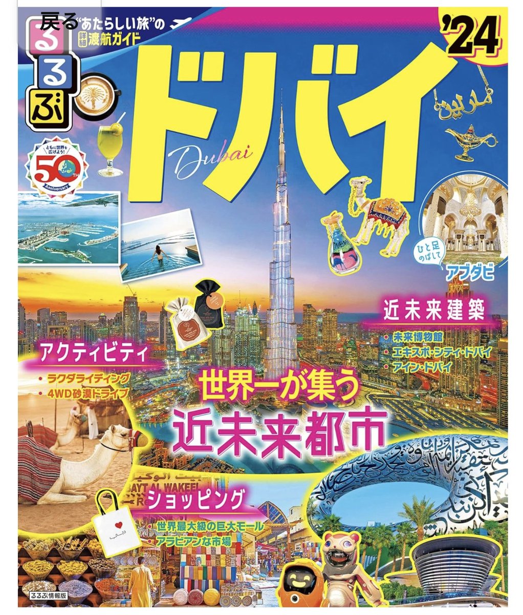 昨日の台湾グルメ満喫に続き
GW出勤社畜はドバイ満喫中にゃ！✈️✈️✈️(机上旅行)
中国経由なら往復8万円で行けそう🙎🇨🇳🙎
エミレーツのA380乗りたいけど倍額にゃ🙀✈️✈️🙀