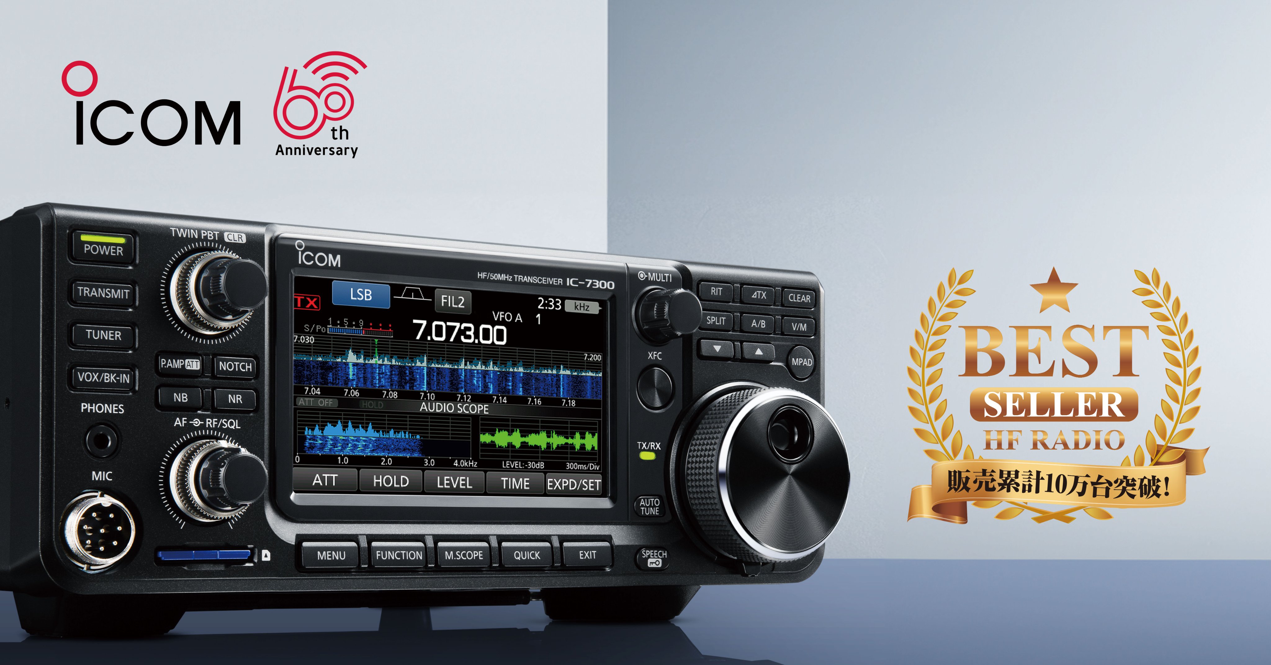ICOM IC-7300 おまけ付き ICOM IC-7300 アイコム HF/50MHzオールモードアマチュア無線機