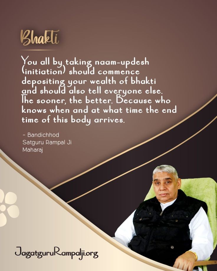 #GodMorningWednesday 
BHAKTI

You all by taking naam-updesh (initiation) should commence depositing your wealth of bhakti and should also tell everyone else. The sooner, the better. Because who knows when and at what time the end time of this body arrives.
#wednesdaythought