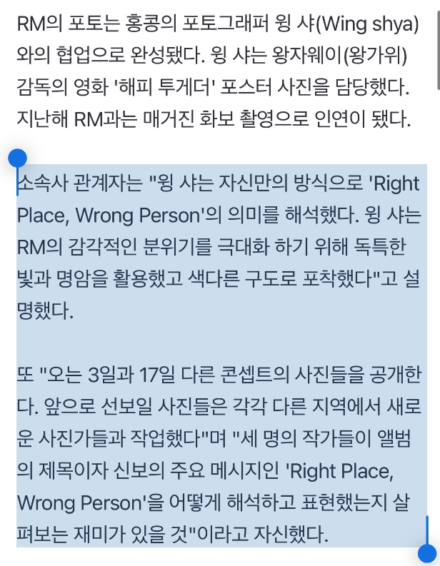taesoothe's tweet photo. K-media report that on each of 3 versions of Right Place Wrong Person, Namjoon worked with 3 different photographers in 3 different regions. Each of them was to tell, convey the message of RPWP in their own ways.

This is so cool. It makes RPWP physicals basically art books
#RightPlaceWrongPerson #RM #ComebacktomebyRM