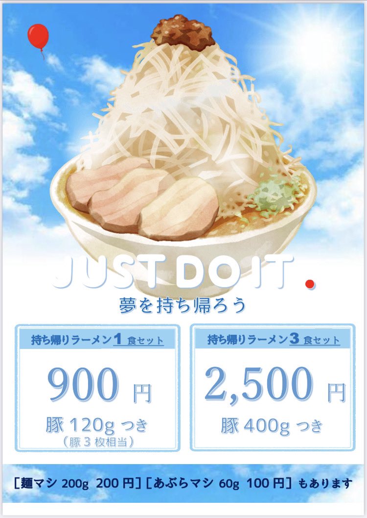 夢を語れ総本店公式HP 夢を語れ 鳥栖総本店 どんぶり 丼