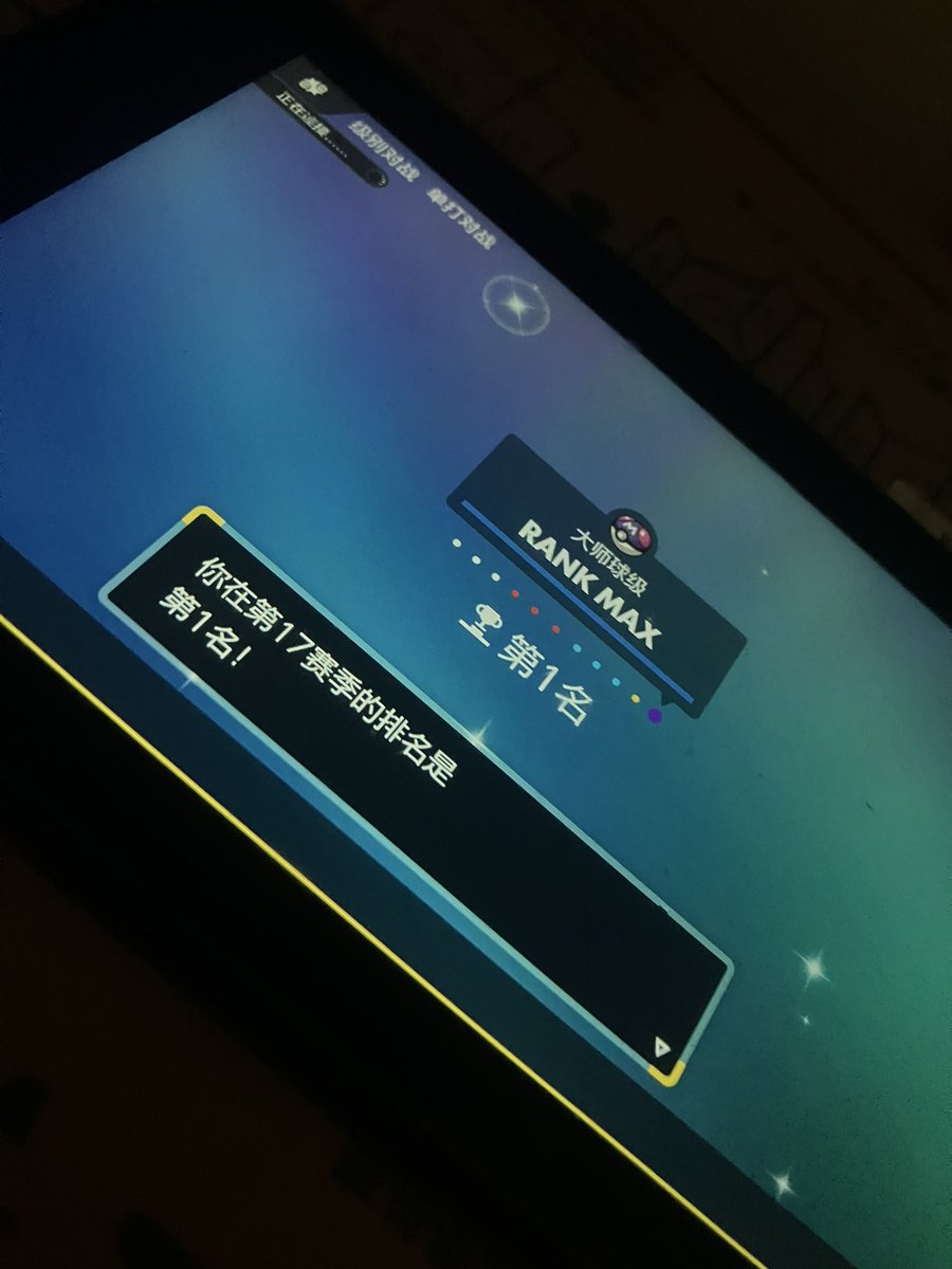 ZSMTK's tweet photo. TN 1+1=俺　最終1位　2206
ずっと使ってて愛着のあるつよちいかわ(強くて小さくてかわいい)構築で勝てて嬉しい！ https://t.co/E1DxPQrEhz