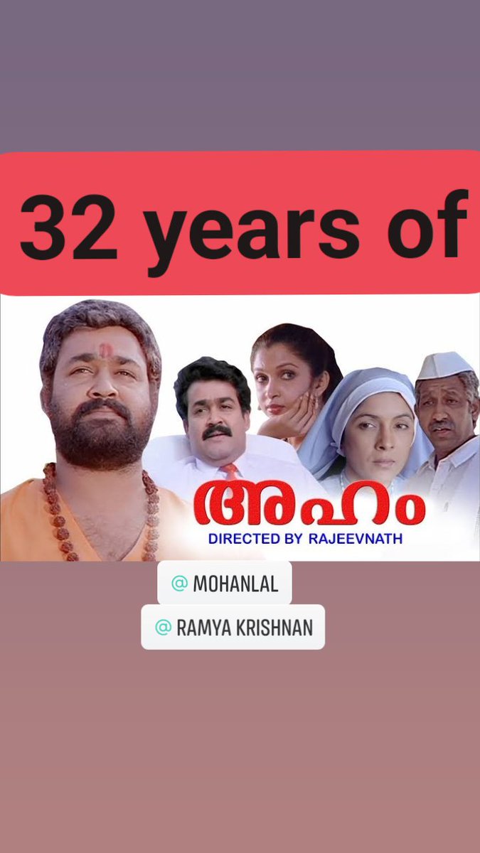 #32YearsOfAham @Mohanlal @meramyakrishnan @santoshsivan