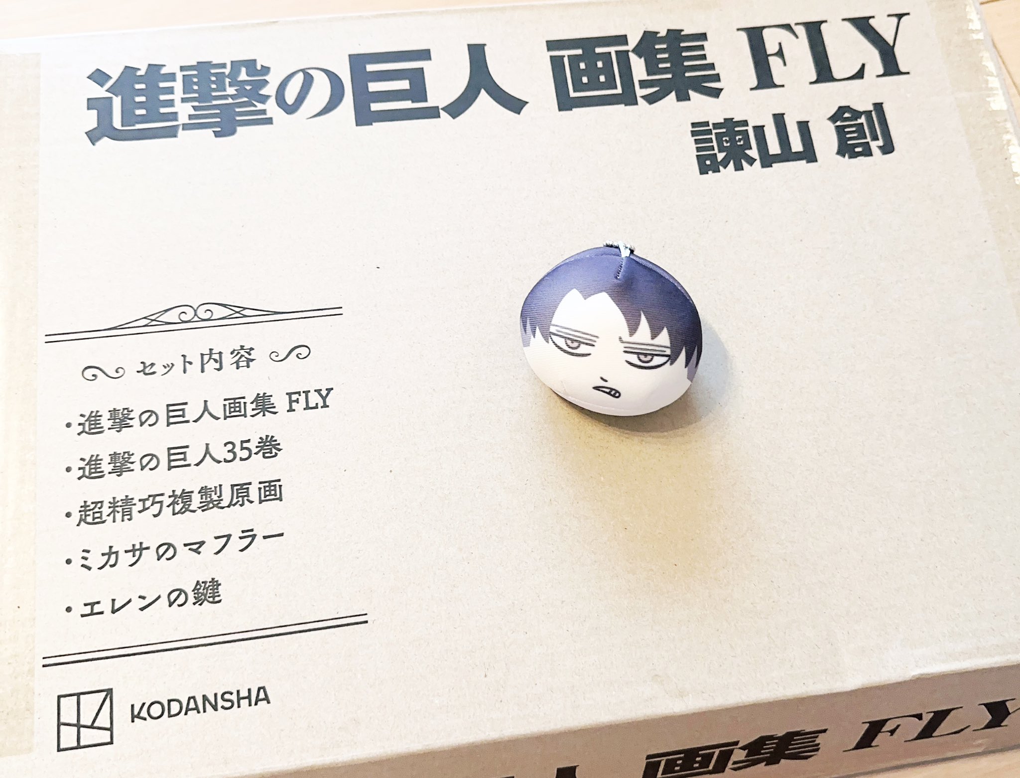進撃の巨人 fly 35巻 悪童 特典