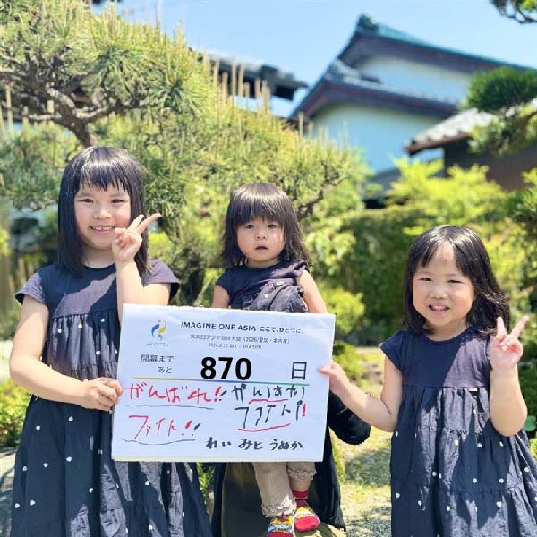 🌈870 days until 20th Asian Games Aichi-Nagoya 2026!
“Good luck!” by rei and mito and umeka😊
Thank you for your cooperation🙌

#aichinagoya2026 #asianparagames2026 #imagineoneheart #imagine #one #heart #sport
