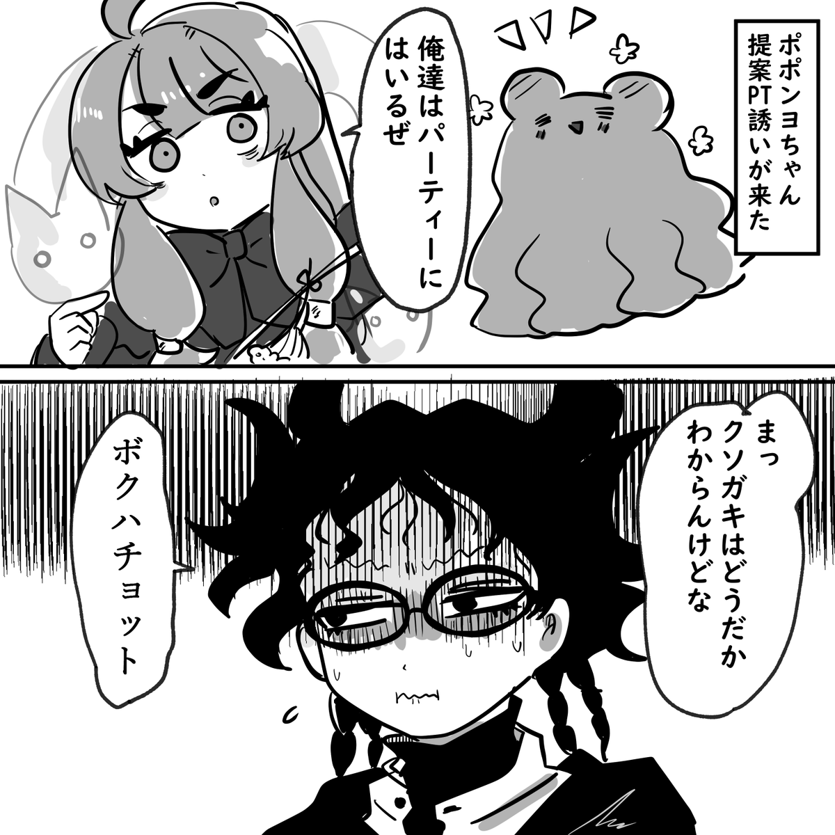 『奇譚を味わう会』のPT参加します。 ネクロは冒険目的はごにょごにょ濁しがち、二人について行きながら狙いを探していきます～!
@kanpai_yoake 