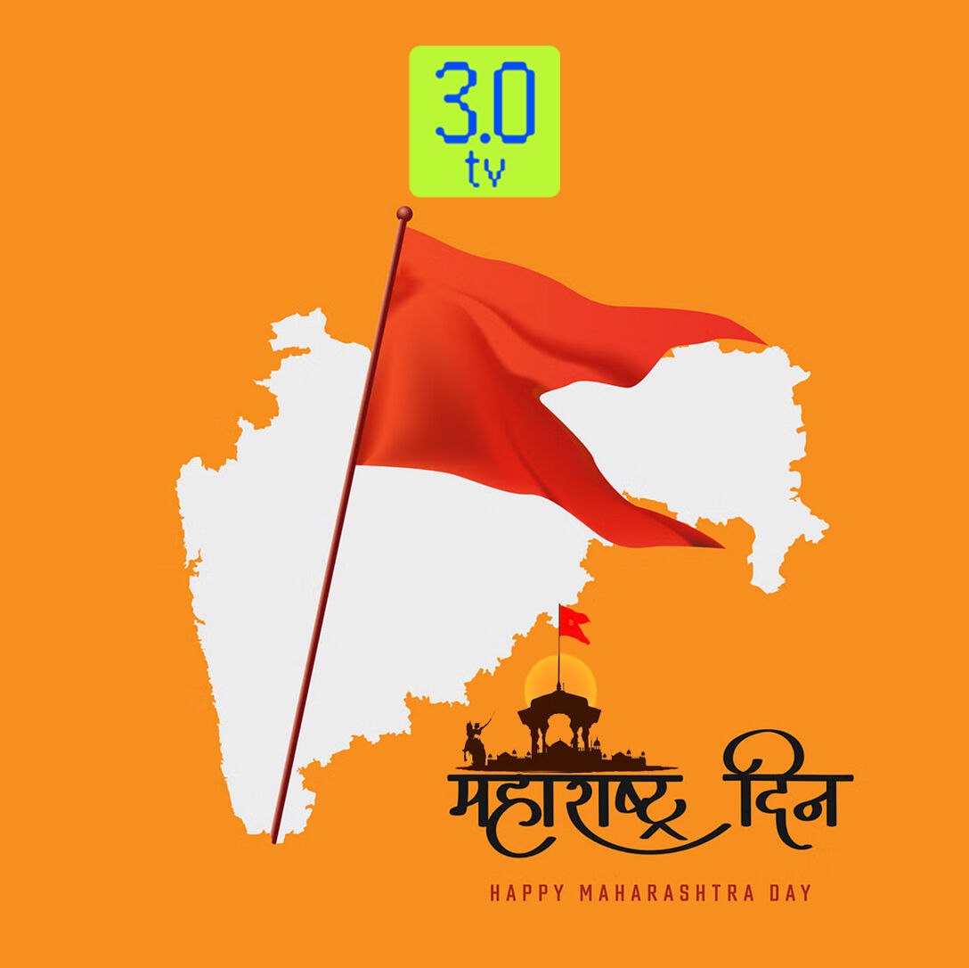 May the spirit of Maharashtra Day bring us all prosperity, success, and happiness.
.
.
Check out our Website for more information 3versetv.io
.
.
#live3tv #3verse #crypto #metaverse #Web3 #blockchain #blockchains #web3news #Bitcoin #HappyMaharashtraDay #MaharashtraDay