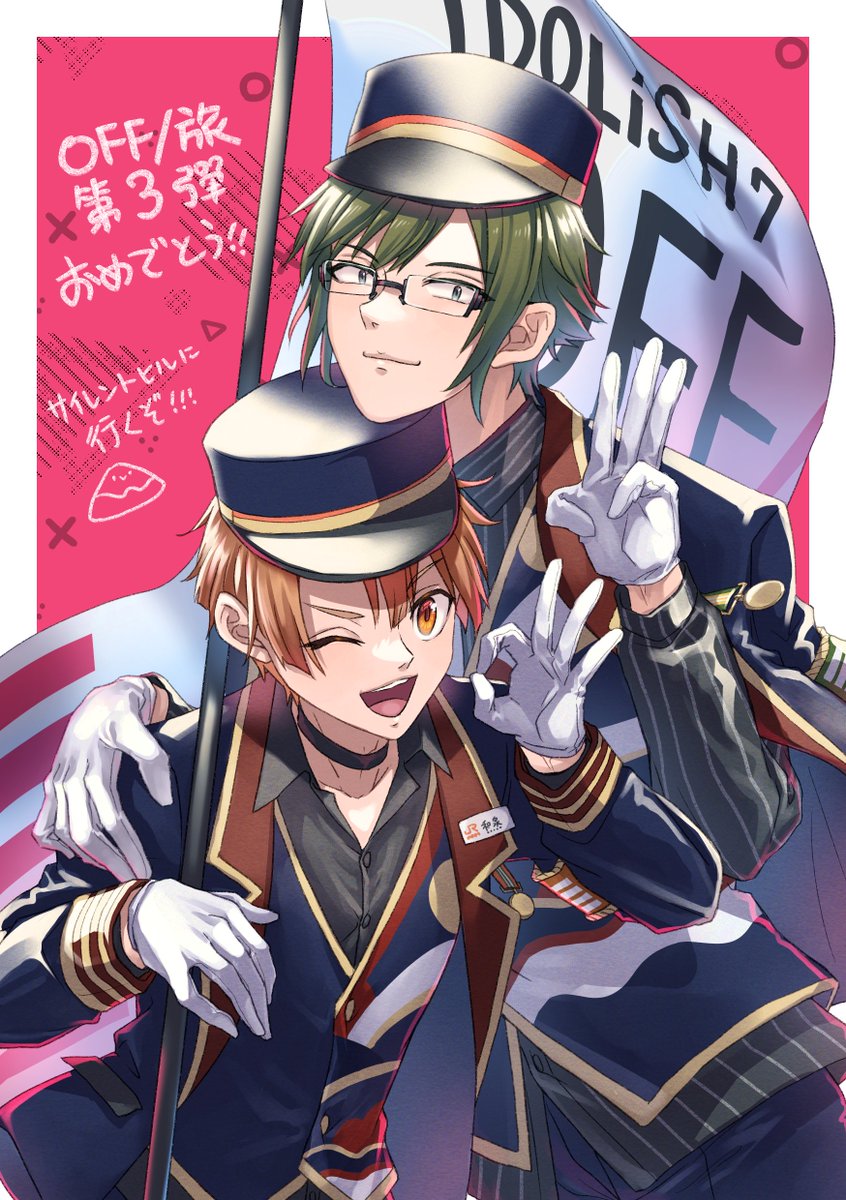 OFF旅第三弾おめでとうありがとう！！！😭🙏🙌🫶

#おかえりOFF旅