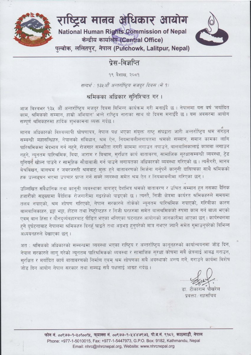 #NepalNHRC Press Release सन्दर्भ : १३५औँ अन्तर्राष्ट्रिय मजदुर दिवस (मे १); श्रमिकका अधिकार सुनिश्चित गर । १९ वैशाख, २०८१ Link : nhrcnepal.org/uploads/press_…