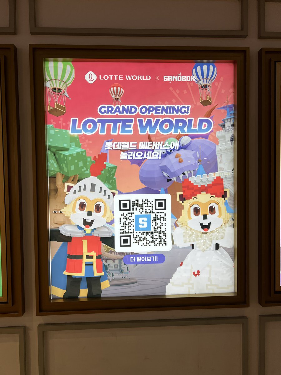 初めて街中でTheSandboxの看板発見👀 #LotteWorld