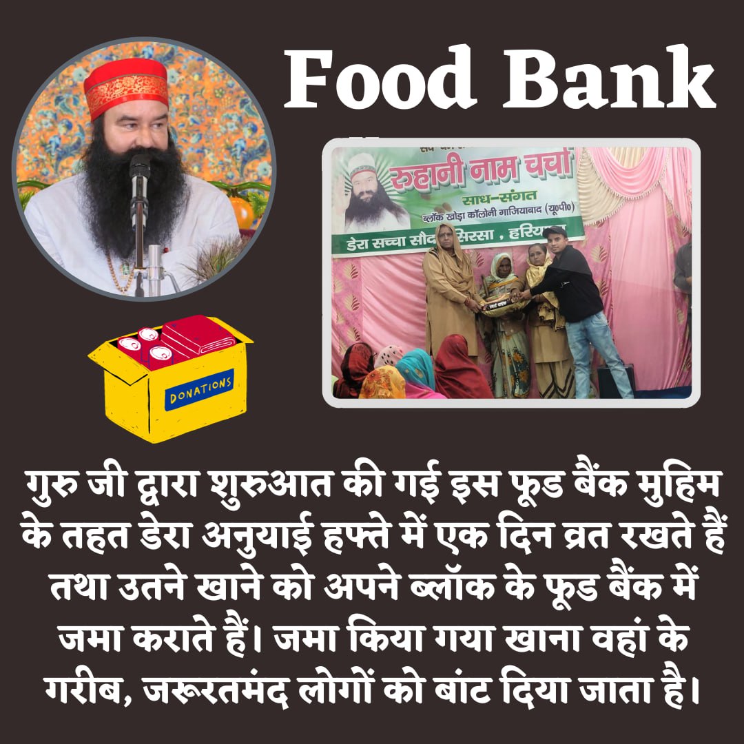 Ram Rahim started the Food Bank campaign under which the followers of Dera Sacha Sauda fast one day a week and collect the food 🌾of that day in the Food Bank and distribute it to the needy people. 
#FastForHumanity