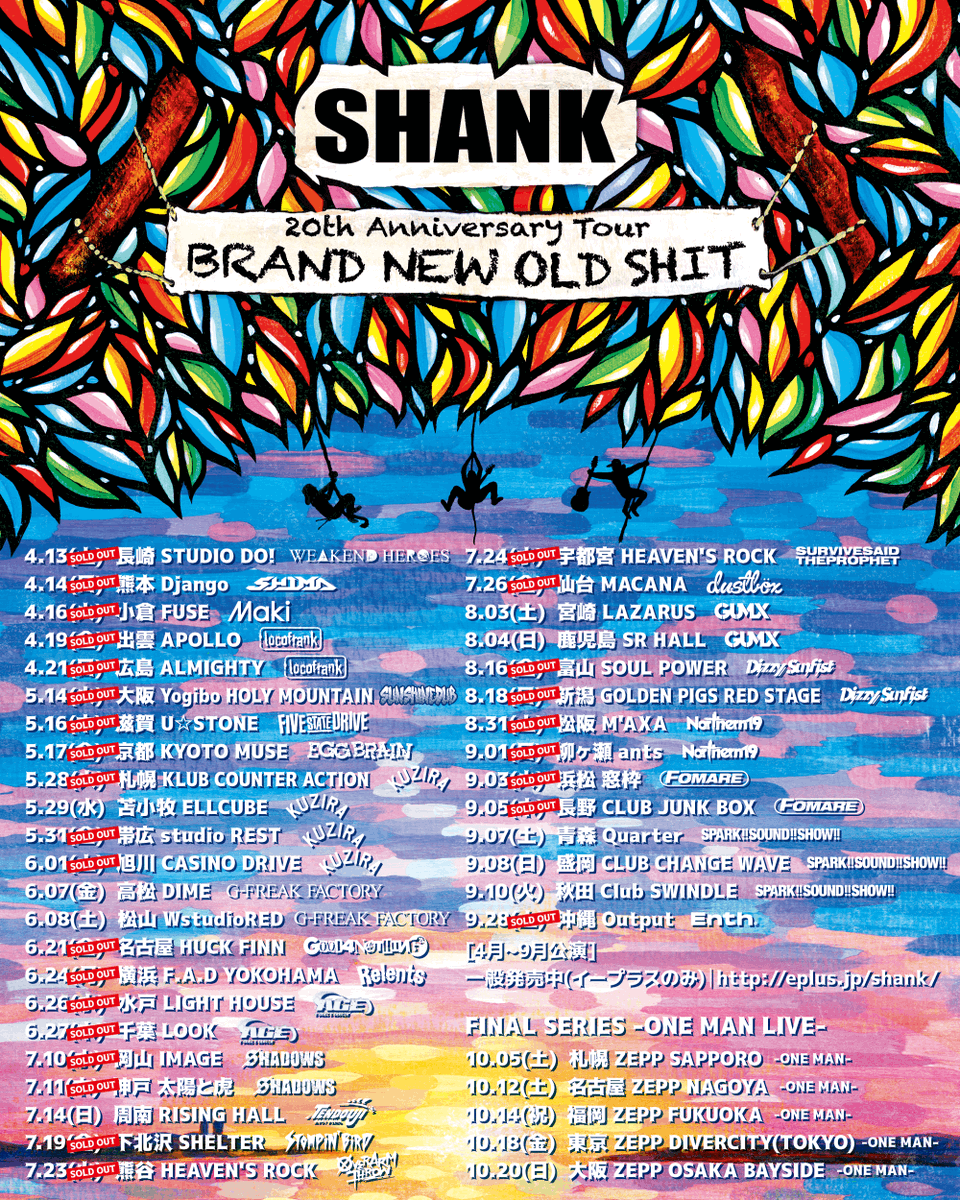 【#SHANK】 仙台・青森・盛岡・秋田公演 GUESTが決定しました✨ 20th Anniversary Tour BRAND NEW OLD SHIT 7/26(金)仙台MACANA㊗SOLD OUT w/dustbox 9/7(土)青森Quarter 9/8(日)盛岡CLUB CHANGE WAVE 9/10(火)秋田Club SWINDLE w/SPARK!!SOUND!!SHOW!! 🎫発売中！ eplus.jp/shank/…