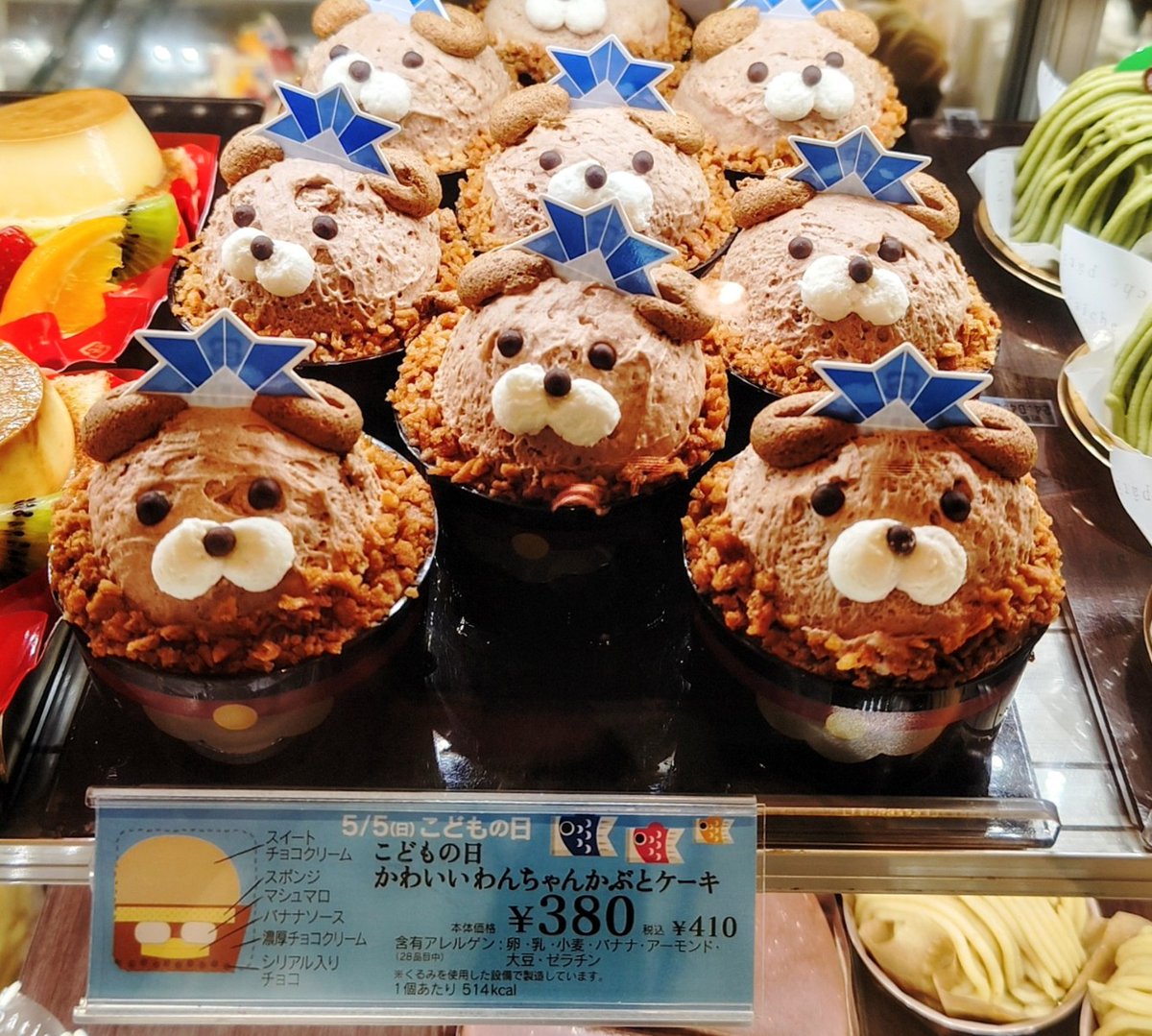 🎏🎏🎏🎏🎏🎏🎏 生活館2階シャトレーゼより こどもの日 かわいいわん