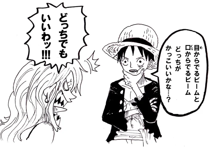 ルフィ何かを考えてる #ワンピース #ONEPIECE