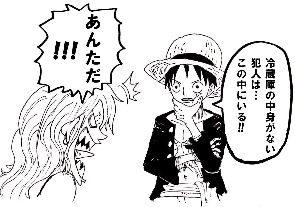 ルフィ何かを考えてる #ワンピース #ONEPIECE