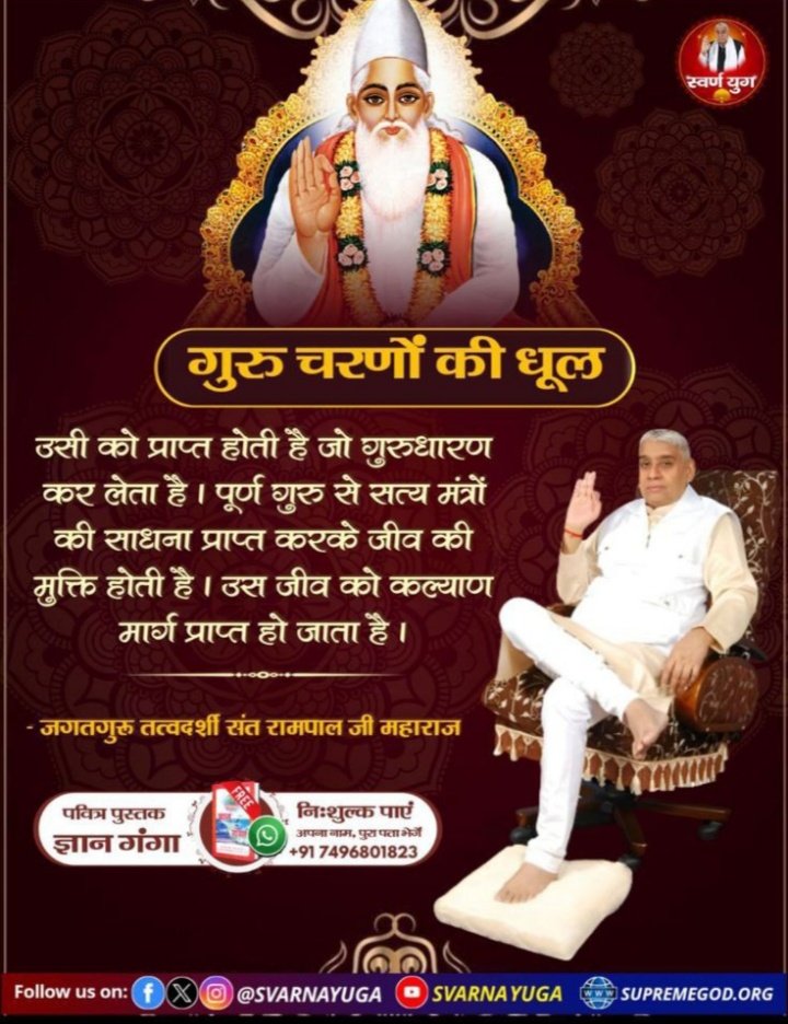 This entire Creation is created by Almighty God Kabir Sahib Ji. He is the Real Father of All Souls. He live in Enternal Place Satlok. If you want to Attain Him, you have to take Initiation (Naam Diksha) form His True Avatar @SaintRampalJiM. 
 #GodMorningMonday #MondayMorning 🙏🏻💓