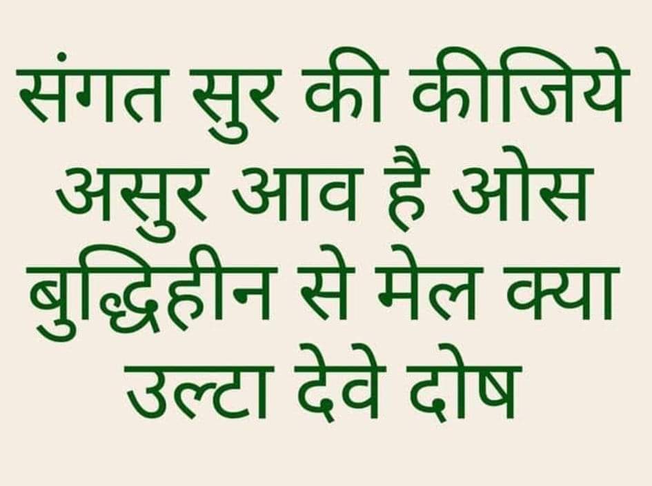 तीर्थ गए फल एक हैं, संत मिले फल चार।
सतगुरु मिले अनेक फल, कहे #कबीर विचार।।
#KabirisGod