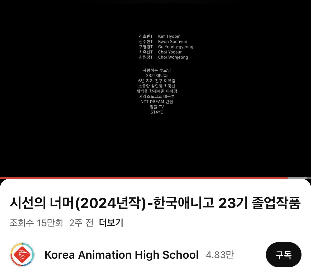 1768323_rj's tweet photo. 한국애니고 졸업작품에 런프 학생분이 땡스투 런쥔이 쓴 거 봤나봐 😭 https://t.co/oXRJgzVZ09