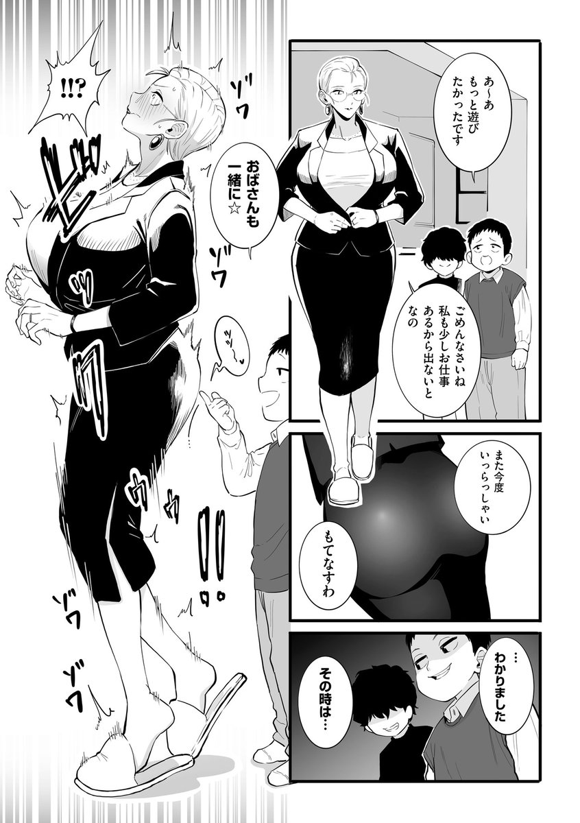 av オルガ 私、みだらでごめんなさい 