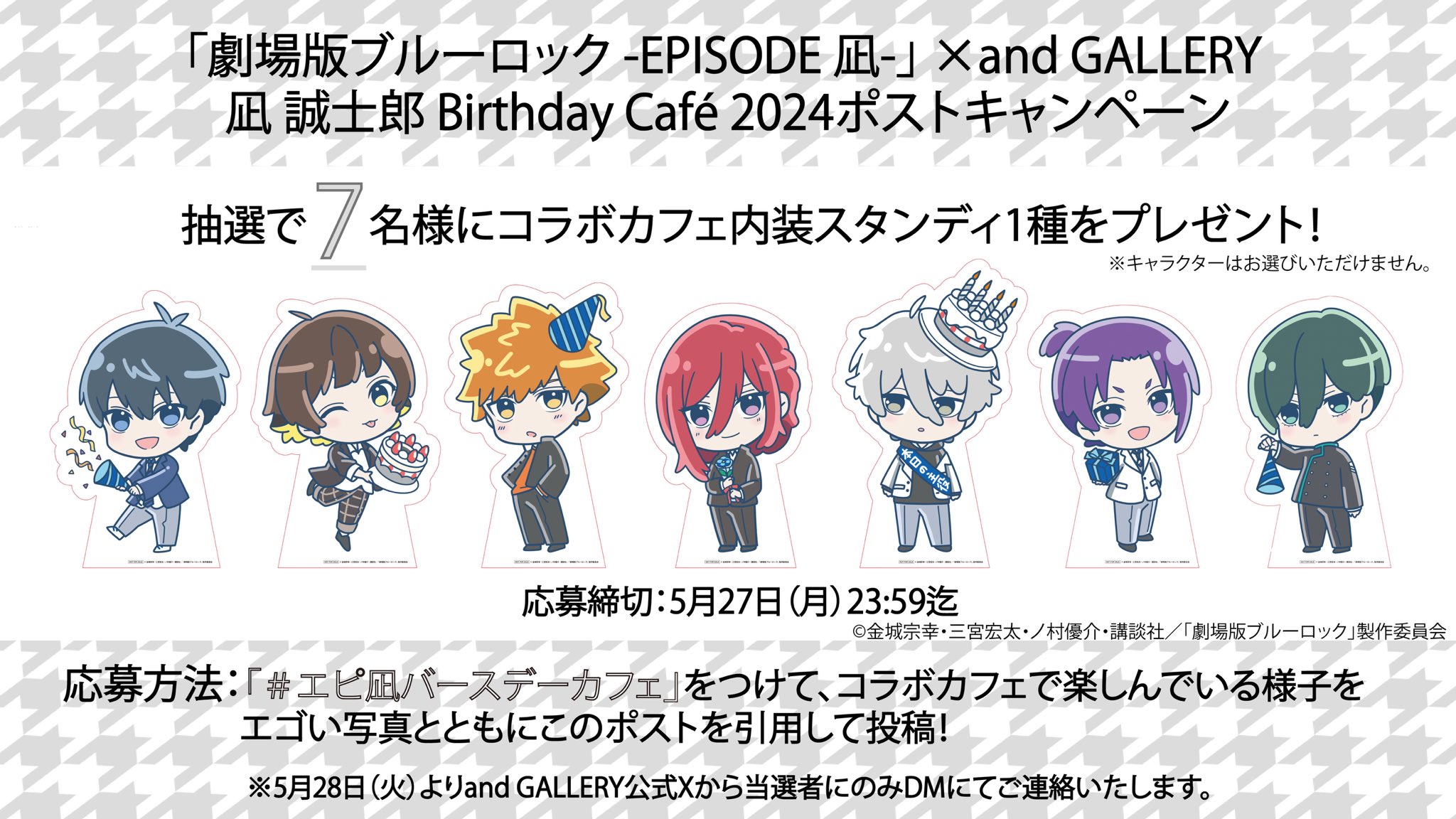 Amazon.co.jp: 劇場版 EPISODE 凪 × and GALLERY アクスタ