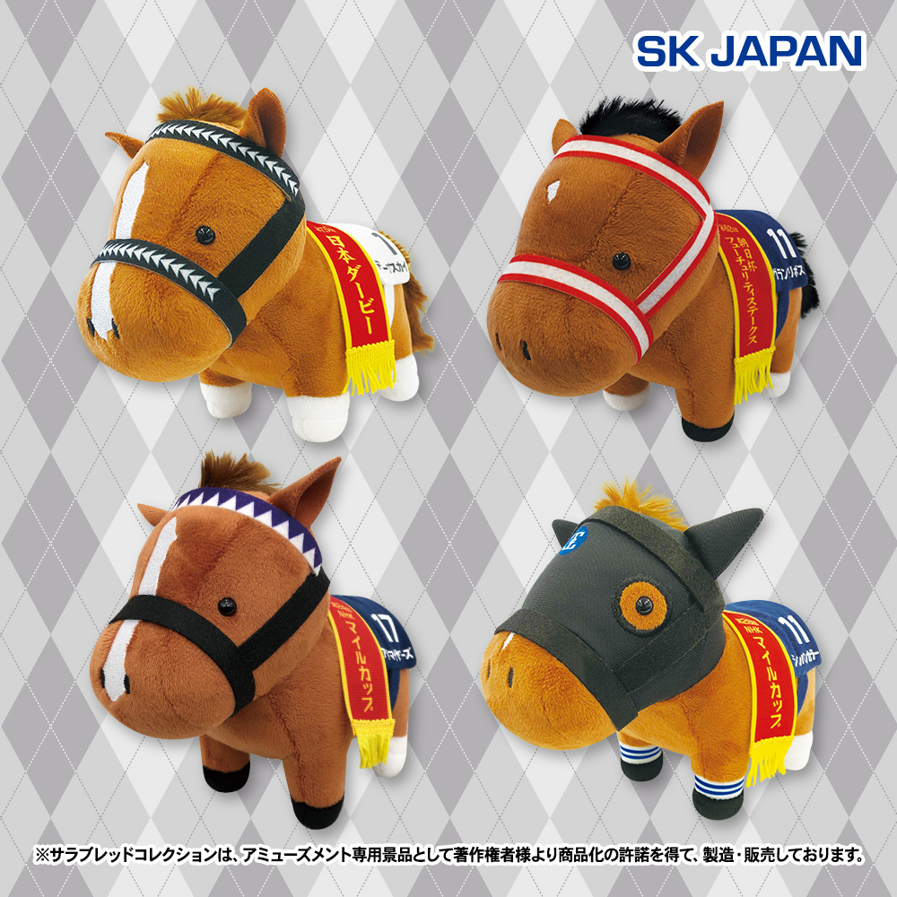 🐎🌟プライズ新商品②🌟🐎 5月発売のプライズ新商品 ・ぬいぐるみ17