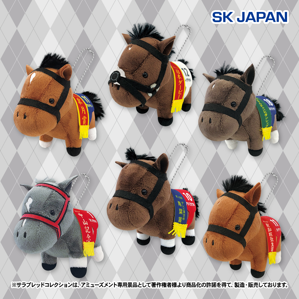 🐎🌟プライズ新商品②🌟🐎 5月発売のプライズ新商品 ・ぬいぐるみ17
