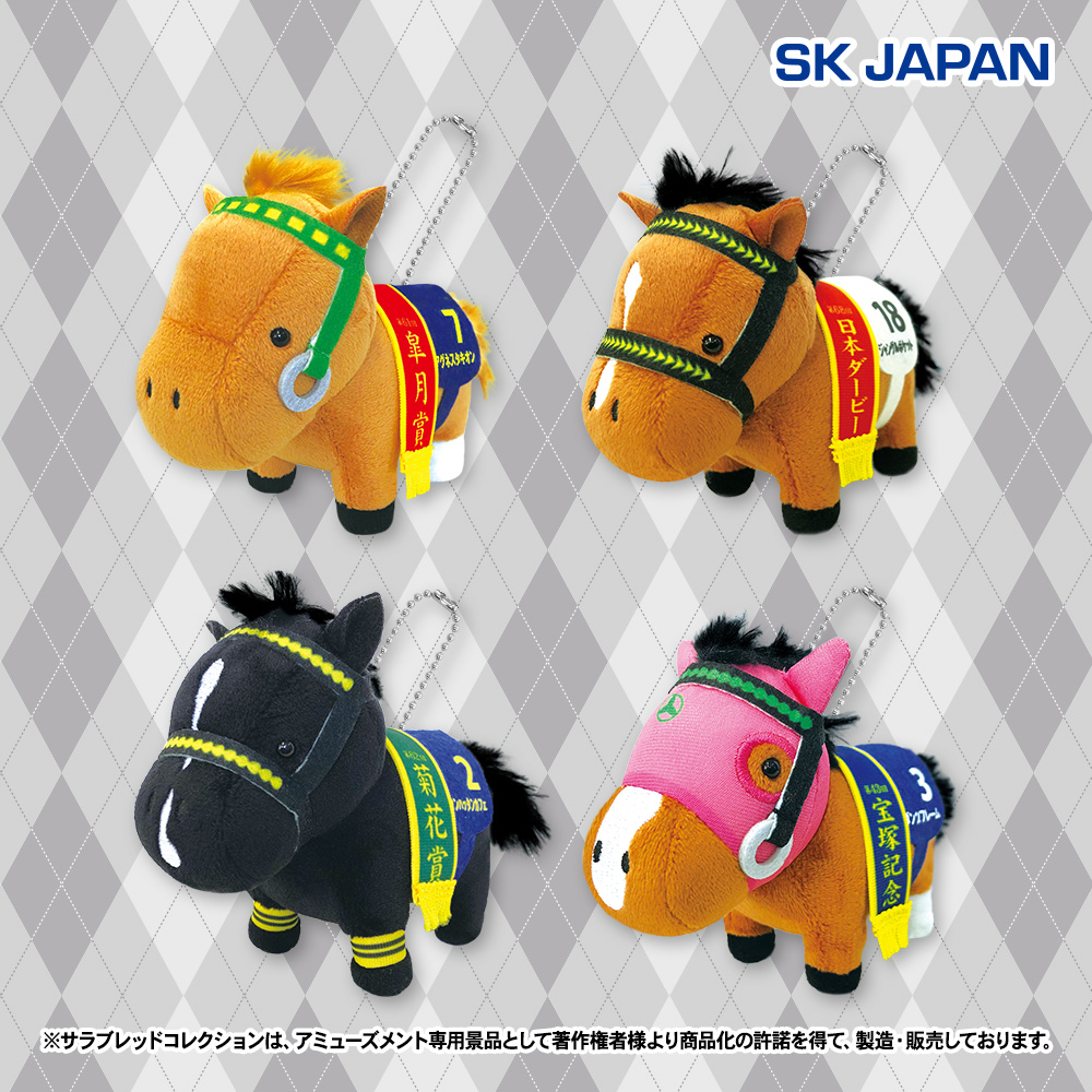 🐎🌟プライズ新商品②🌟🐎 5月発売のプライズ新商品 ・ぬいぐるみ17