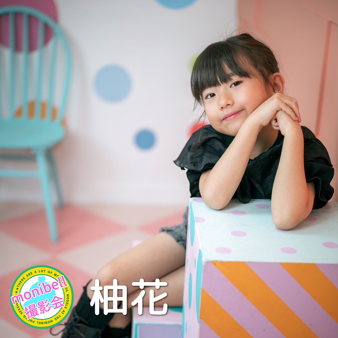 🔔 ✨モデル紹介✨ 柚花ちゃん X：@yuzuka0529 Instagram：@yuzuka