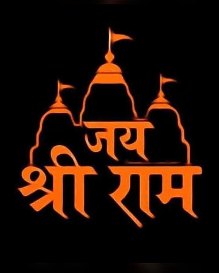 *जैसे* *'मंनुष्य कितना भी गोरा क्यों ना हो.,* *परन्तु उसकी परछाईं सदैव काली.....* *होती हैं......!* *वैसे ही*..... *वेईमानी से कमाये गये धन और संपत्ति से किया गया पुण्य कर्म निर्थक होता है* 🙏🚩।।जय श्रीराम।।🚩🙏 🙏🏾🌹 *सुप्रभात*🌹🙏🏾 🌷आपका दिन मंगलमय हो🌷 #MorningMotivation