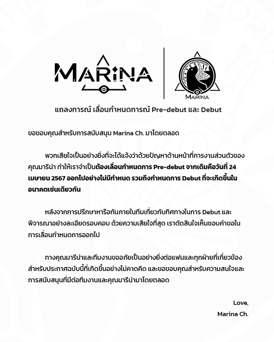 [ประกาศจากช่อง MARINA CH.] 
#Vtuber #VtuberTH #วีทูปเบอร์