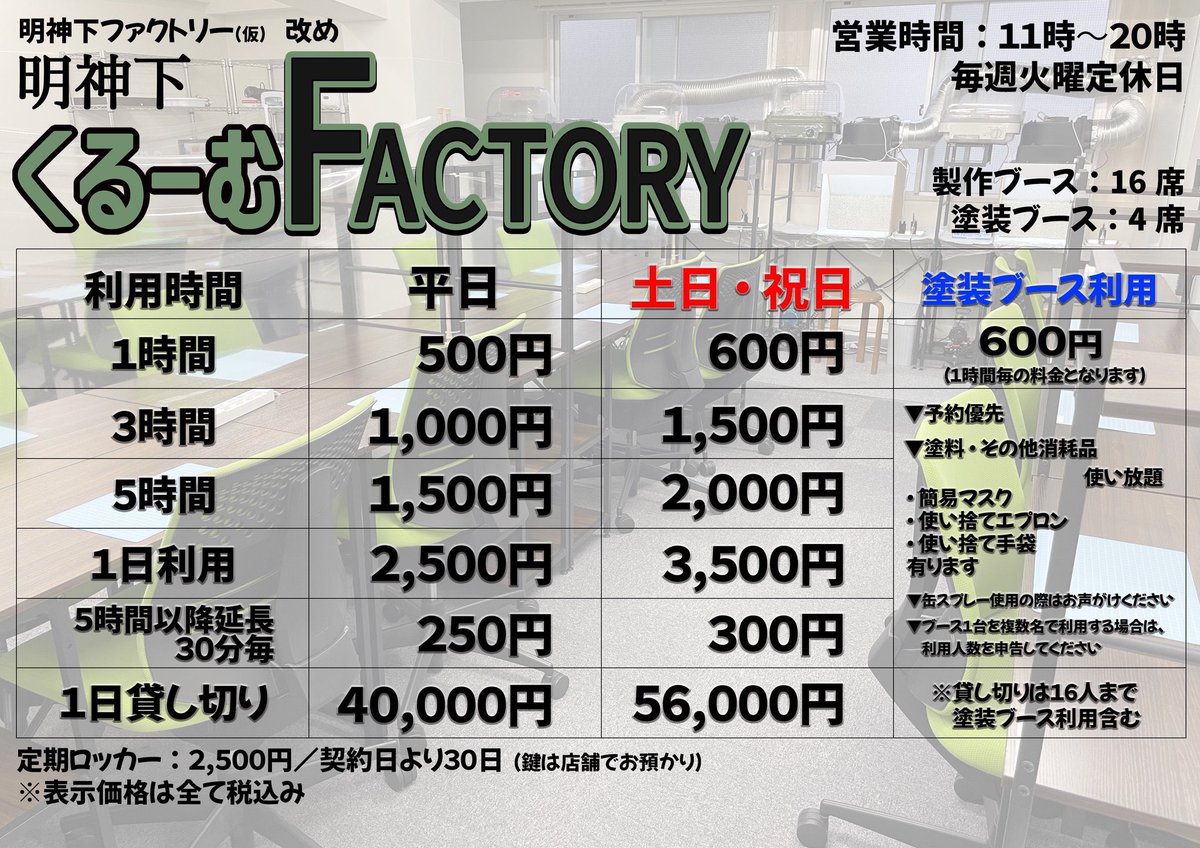 croom_factory tweet picture