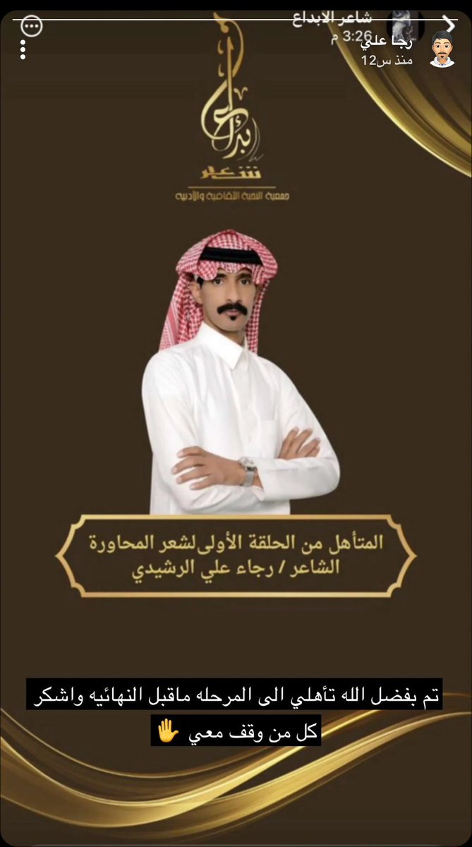 موقع الهدبان الرسمي tweet media