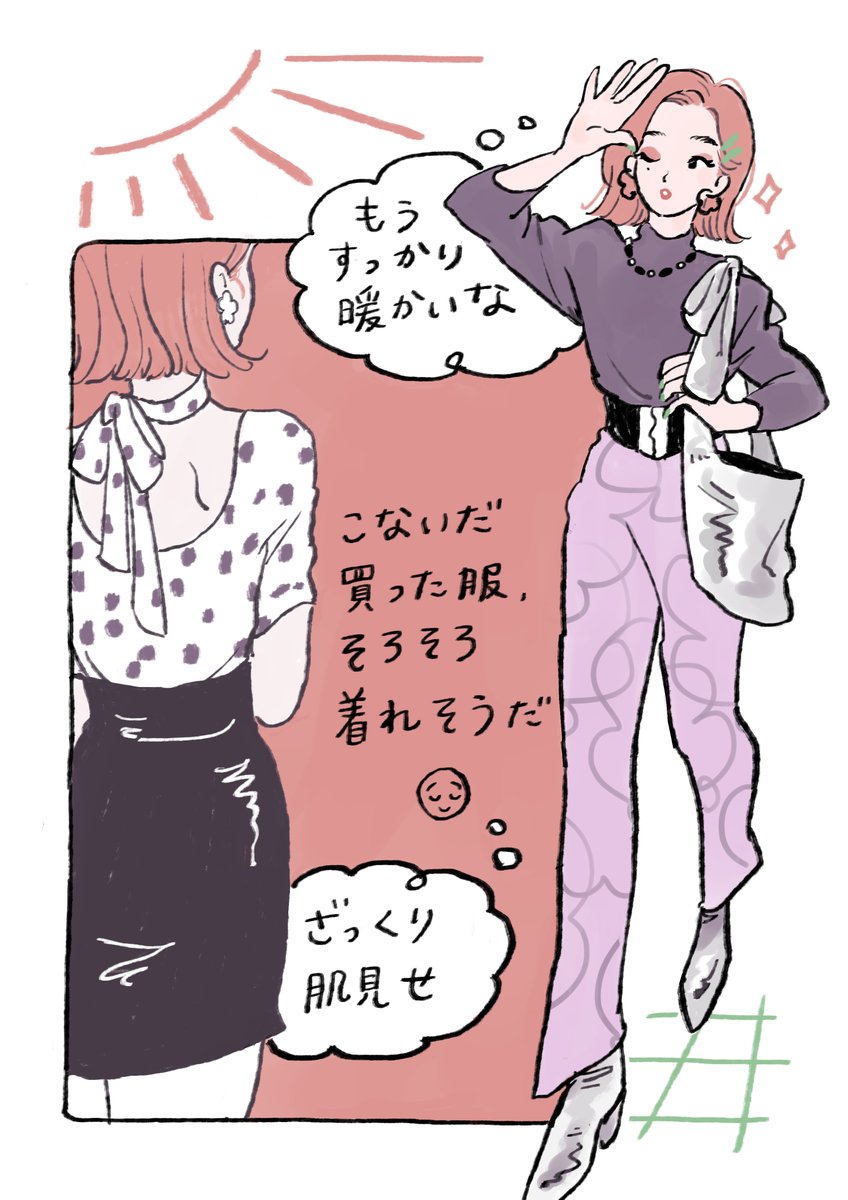 肌を出す機会が増える季節に。 エピラット「つるすべ素肌で夏準備キャンペーン」キービジュアル描きました⭐️  #PR #クラシエ #エピラット #除毛 #脱色 #脱毛 #垢ぬけ #つるすべ素肌で夏準備キャンペーン 