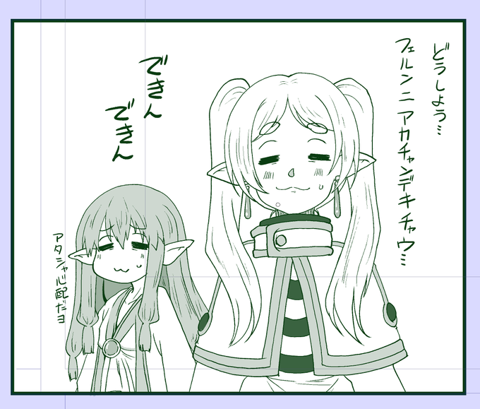 おばあちゃん組
伝われ!フリーレン様のあの口調! 