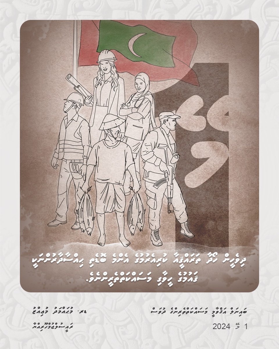 Dr Mohamed Muizzu (@MMuizzu) on Twitter photo 2024-05-01 02:20:11