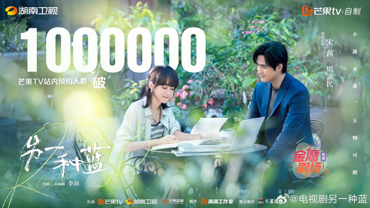 #RebloomingBlue shares new poster as drama reached 1 million reservations 💙
#另一种藍 

🔗 m.weibo.cn/detail/5029192…
#songqian #victoriasong #viczhou