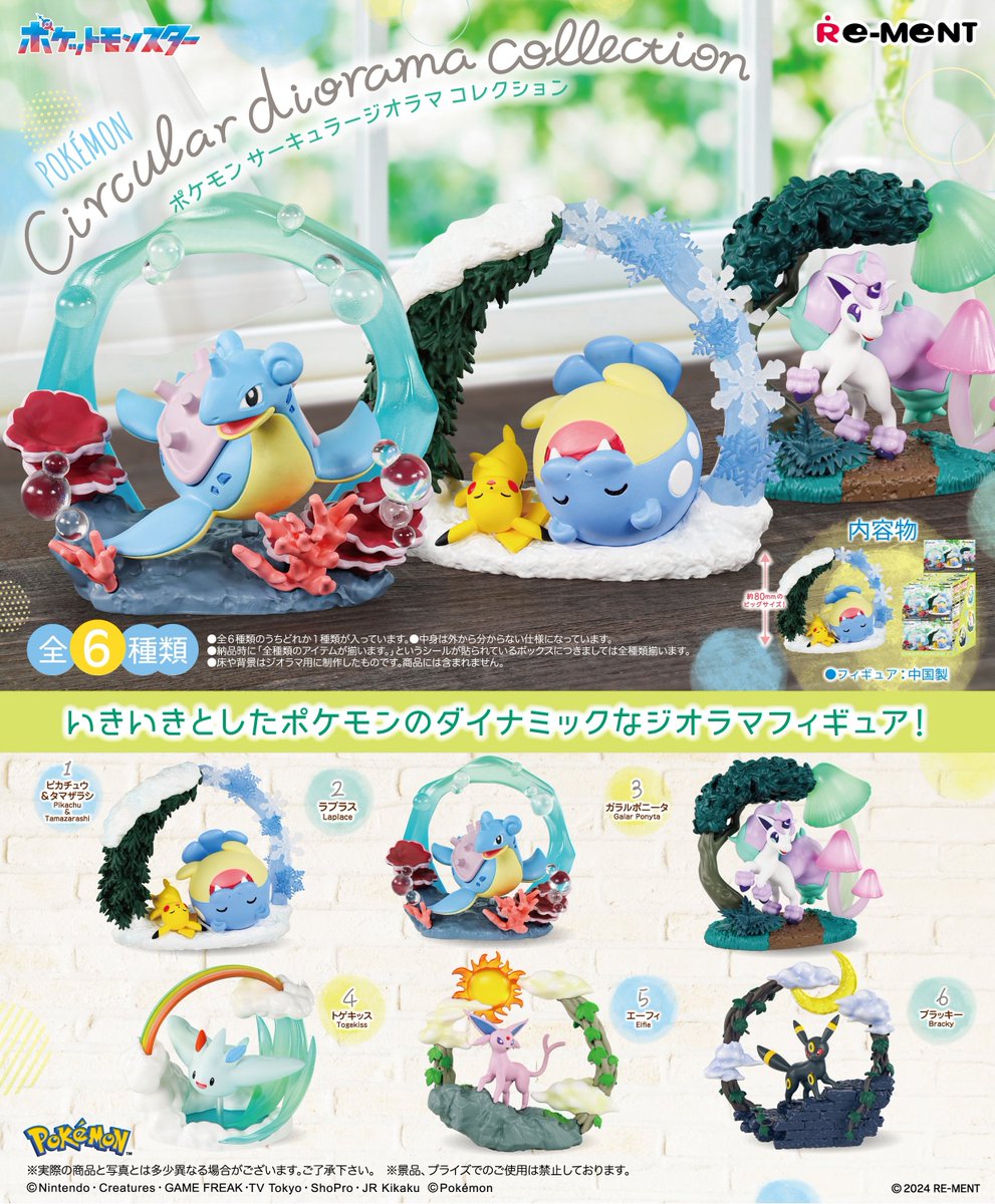 Re-ment has revealed a new Pokémon blind box collection, Circular Diorama Collection, releasing in Japan on August 26. Features Lapras, Spheal, Galarian Ponyta and more 🌊
