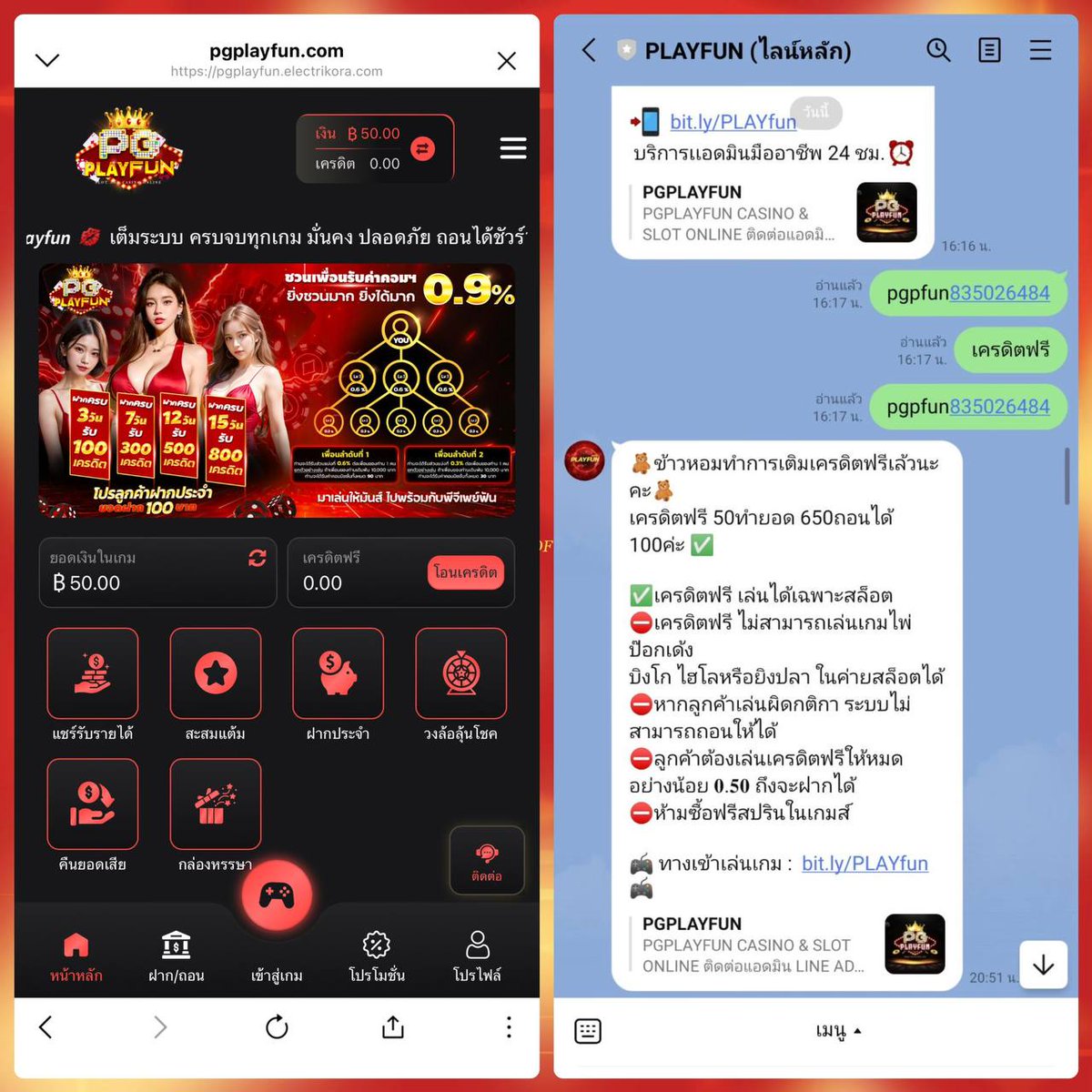 #PGPLAYFUN

 🧧 เครดิตฟรี 50 ไม่ฝากไม่เเชร์
 🎰 ทำยอด 650 ถอนได้ 100
 👩🏼‍💻 รับฟรีเเจ้งยุสให้เเอดมิน

 ✅รีทวิต ❤️กดหัวใจ 💭คอมเม้น
 #เเจกจริง

📲เเจ้งยุส b.link/bobgf46o

#เครดิตฟรีล่าสุด #เครดิตฟรีสมาชิกใหม่ #เครดิตฟรี50
twitter.com/pgzeedauto/sta…