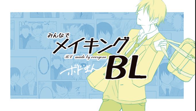 【告知】
オンラインでメイキングBLが遊べるようになりました！！！

「みんなでメイキングBLココフォリアエディション」遊ぶ感覚はそのままに、ワードカードは半分以上新しくなっております☺️

ココフォリアゲームズ様で購入できます！
🙇‍♂️🙇‍♂️
↓↓↓
ccfolia.com/games/2MDUo8R5…