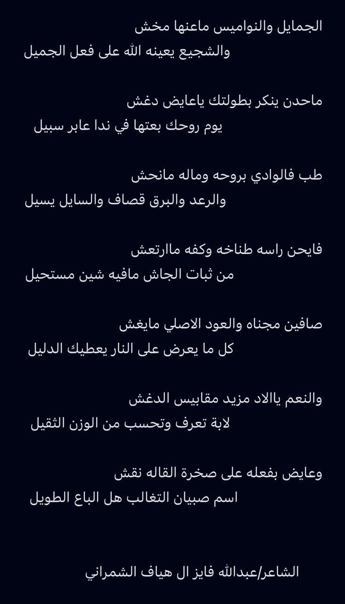 Abdullah_Alhiaf's tweet photo. https://t.co/GUFgRxLOyG