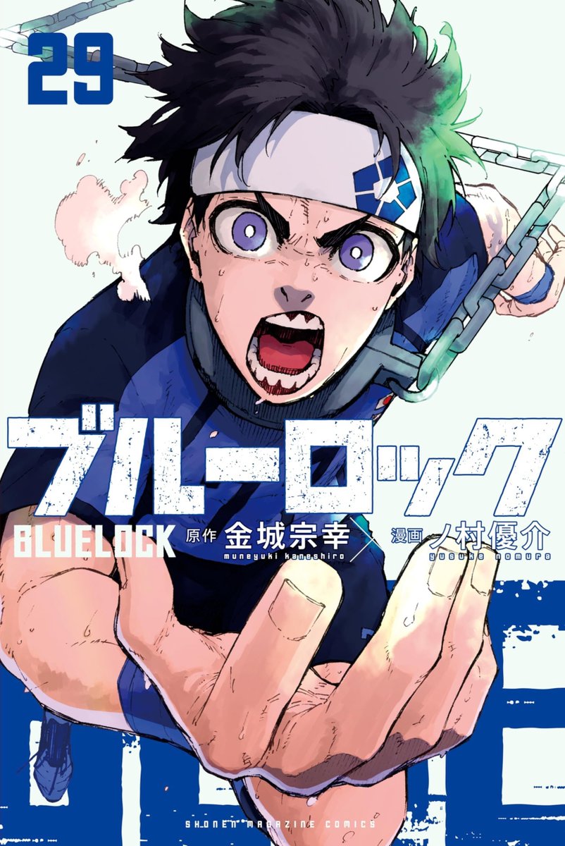 【Manga】 “Blue Lock” presenta la portada de su volumen 29. Lanzamiento: 16 de Mayo. #BlueLock