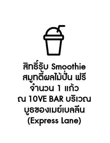 เชื่อแล้วว่าเมเบอลีนรักเตนล์มากกกกกก อันนี้คือจากคอนดรีม 10VE BAR พะนะ โอ้ย55555555555555555555 วันประกาศขอเล่นใหญ่ๆๆทั่วฟ้าเมืองไทยเลยเด้ออออ ให้สมกับความรักที่มอบให้น้องล์ 😂