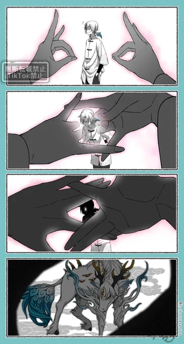 【GW限定】🐄👁️🔥(2/3) 