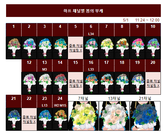 ~12:00 하프 부케