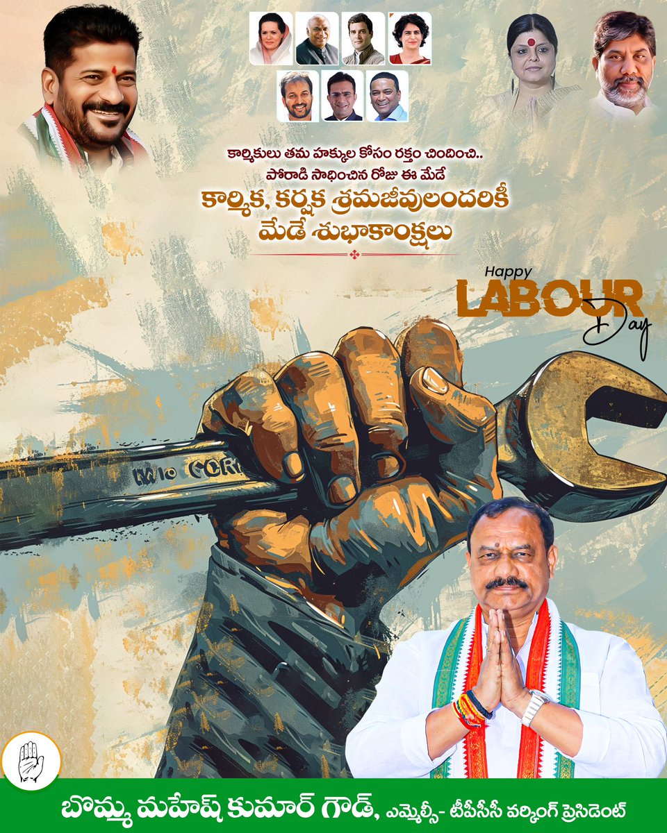 Bmaheshgoud6666's tweet photo. శ్రమను గౌరవించుదాం.. శ్రమను గుర్తించుదాం... ప్రపంచ కార్మిక దినోత్సవం సందర్భంగా కార్మిక,కర్షక శ్రమజీవులందరికీ మేడే శుభాకాంక్షలు.....

#MaheshkumargoudbommaMlc #MLCMKG #TelanganaCongress #congress #TpccworkingPresident https://t.co/qqeNgDob1f