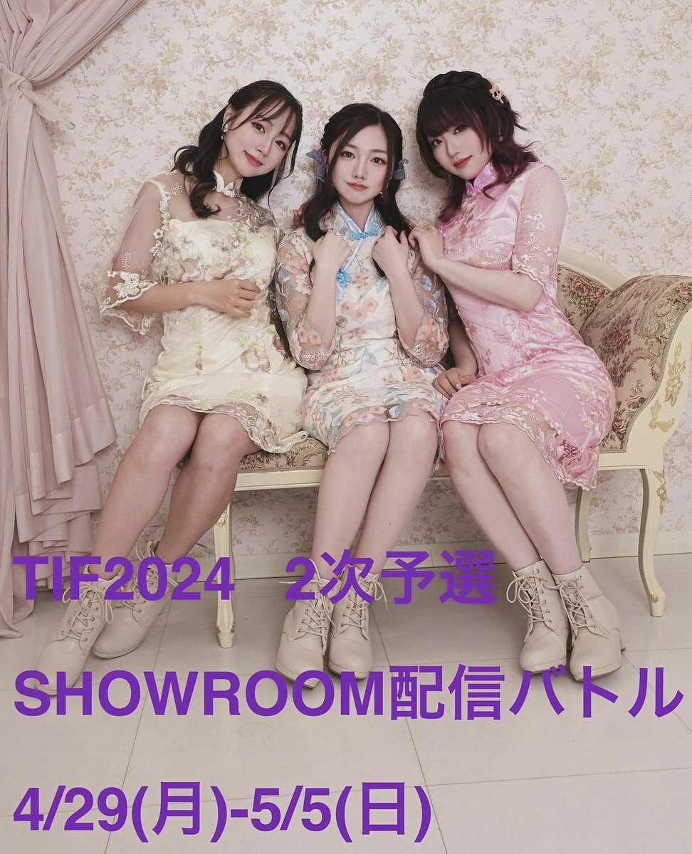 miku_primavera's tweet photo. 5/5（日）まで SHOWROOMで
メンバー日替わりで配信するよ💫

今日は13時15分〜
メンバー3人で配信するので、
ぜひ応援よろしくお願いします🥹🤍

https://t.co/Ny1bNSikXv https://t.co/q0Fon7XoEP