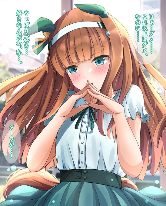 #サイレンススズカ生誕祭2024 はい、ターフです