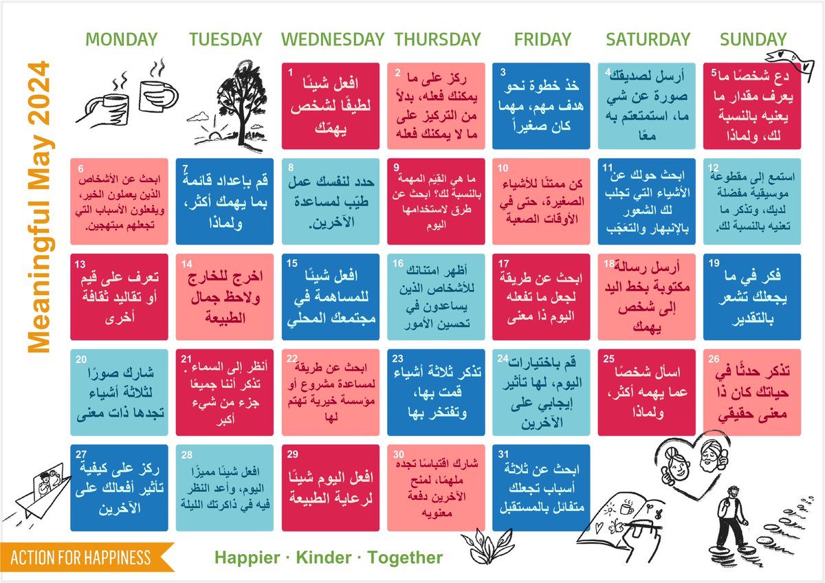 As May🌻 commences today, how can everyone @ArborDubai💚and in the wider #community🌍strive for a #meaningfulmay🧐this month?🌱🧘🏽🌍🧘‍♀️🐢. Always inspired by @actionhappiness & that #collectiveefficacy in authentic #good🏆for self and others!🥰👏🏼🥰#spreadthewordofhope🙏🏼🌿🕊