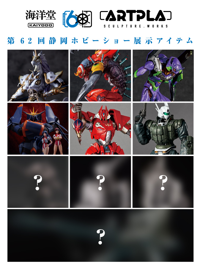 kaiyodo_PR's tweet image. 【静岡ホビーショー情報 その2📢】

2023年からスタートした、#プラスチックモデル で楽しむ至高の造形作品集 #ARTPLA SCULPTURE WORKSを #静岡ホビーショー の #海洋堂 ブースにて、一挙展示‼

シリーズ最新作の情報は明日公開予定！

#plasticmodel
#プラモ